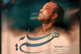 تماشای آنلاین قسمت 19 نوزدهم سریال هم سایه با کیفیت 1080