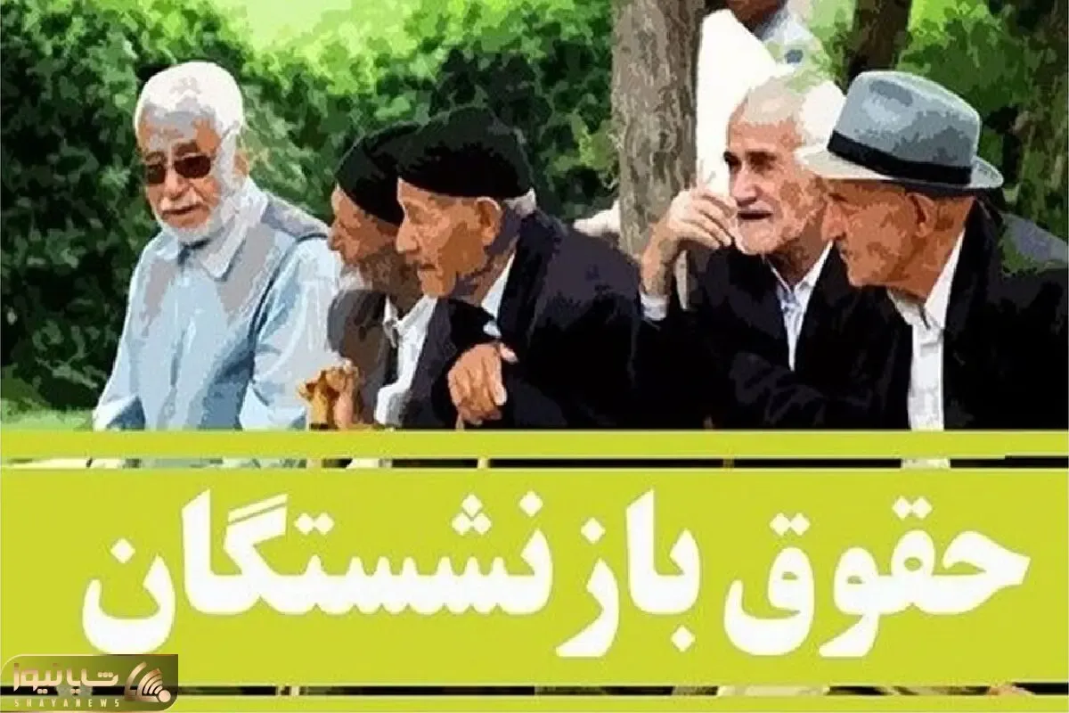 جدیدترین اطلاعیه صندوق بازنشستگی کشور در مورد احکام رتبه بندی معلمان
