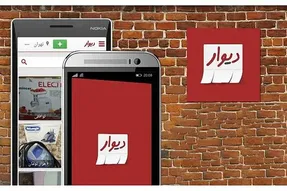 آگهی‌های عجیب در سایت‌های خرید و فروش آنلاین؛ از فروش گنجشک تا شهاب سنگ ۵۰ میلیاردی