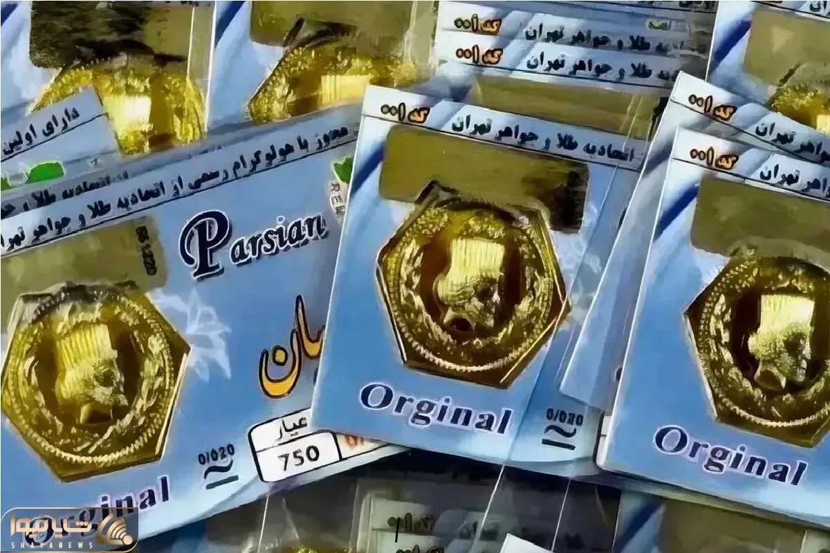 قیمت سکه پارسیان امروز یکشنبه ۱۷ خرداد ۱۴۰۵