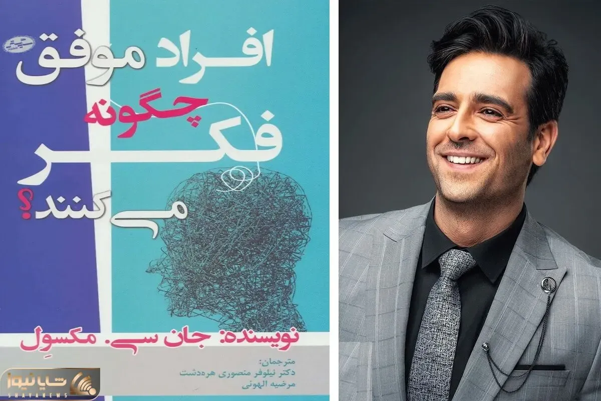 میخوای مثل بازیگرا خاص بشی؟ پس باید مثل اون ها فکر کنی و رفتار کنی