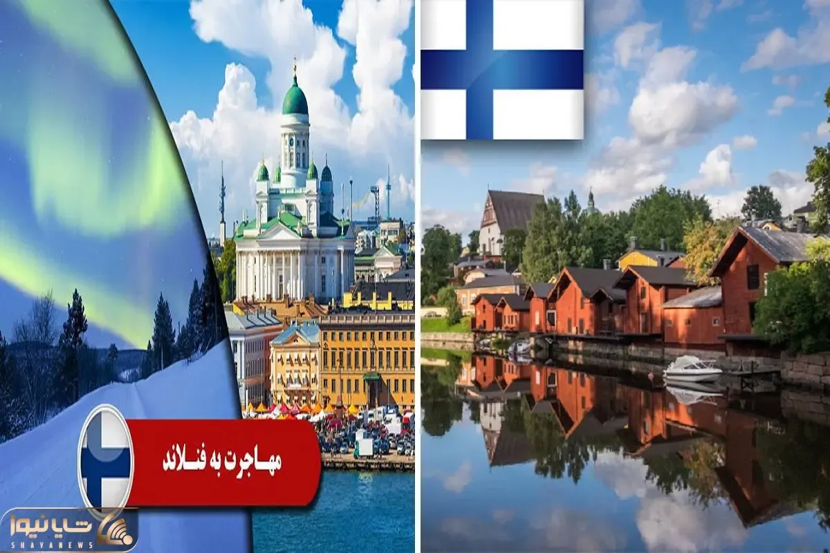 مهاجرت به فنلاند / میدونستی اگه زبون این کشورو بلد باشه میتونی مفت درس بخون!