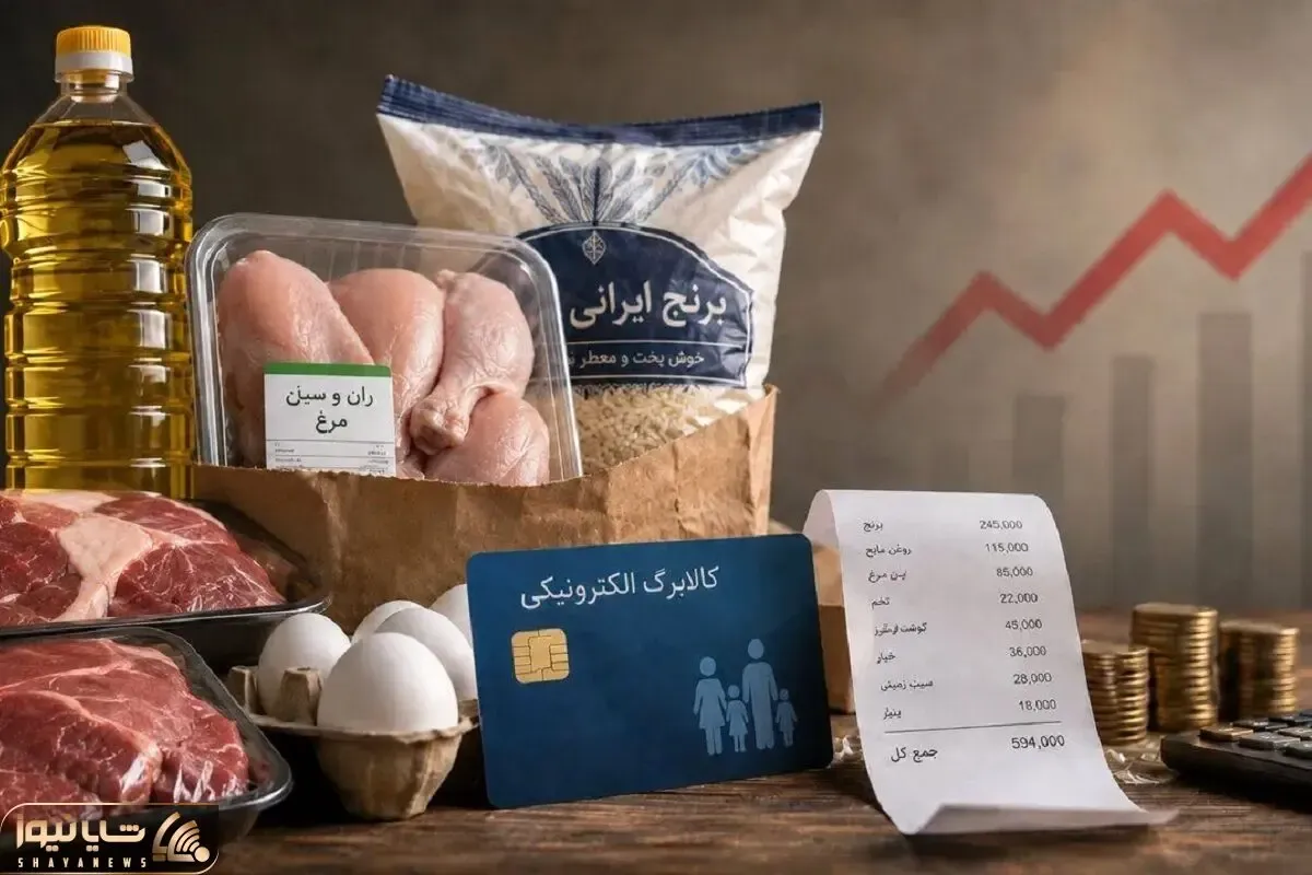 افزایش ۳۰۰ هزار تومانی کالابرگ و چند سوال بی پاسخ بزرگ