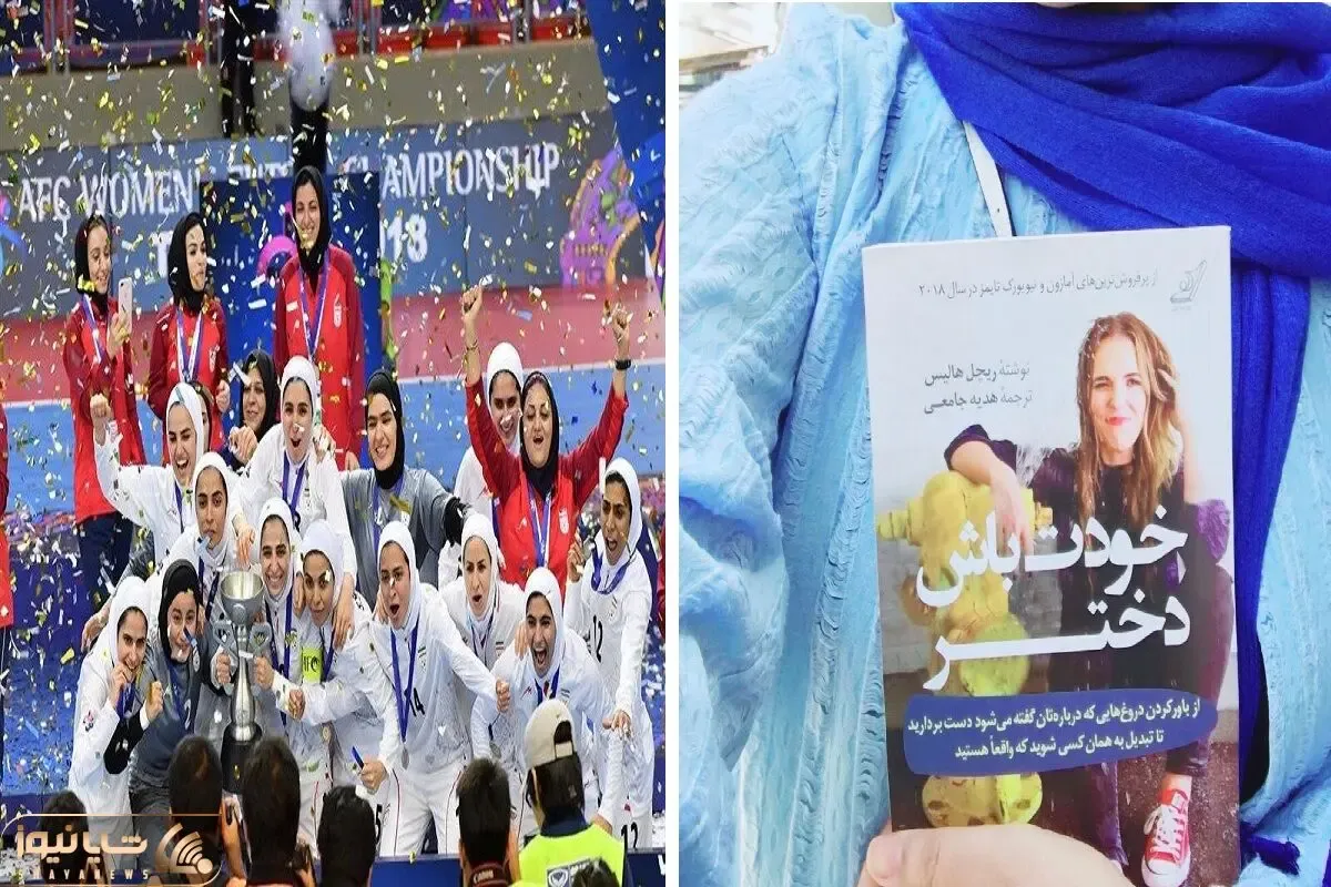 خانوم؟ بله، باتوام با خوندن این کتاب ارزشمندترین فردِ زندگیه خودت میشی، از دستش نده