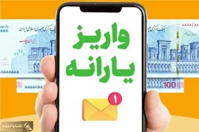 یارانه نقدی و کالابرگ آذر ۱۴۰۴؛ پرداخت‌ها زودتر از موعد در آستانه شب یلدا