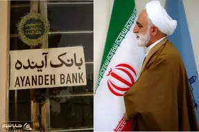 خط و نشان قاضی القضات برای مدیران بانک آینده