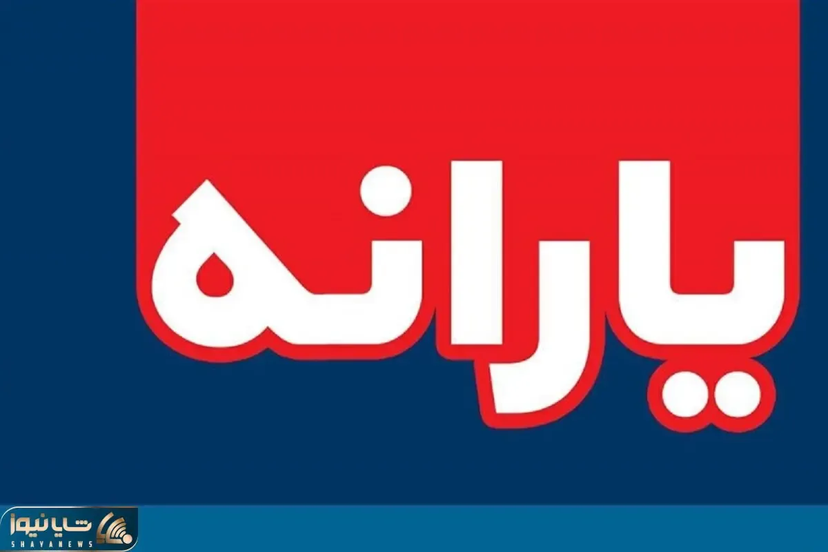 تغییر دهک بندی یارانه| با این اشتباه یارانه مرداد ماه ندارید+ نحوه اعتراض