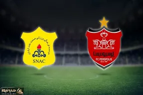ساعت بازی پرسپولیس مقابل نفت آبادان