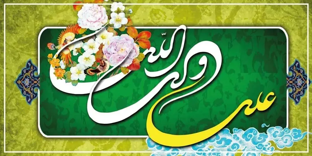 (ویدیو) کلیپ مولودی ولادت امام علی (ع)