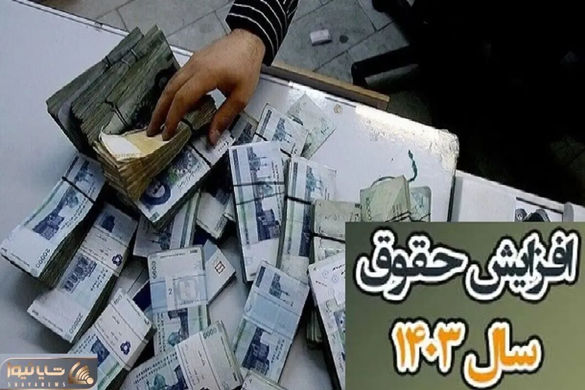 واریز عیدی بازنشستگان کشوری به علاوه پاداش ۷ میلیونی