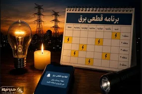 جدول و برنامه خاموشی برق مشهد پنجشنبه 1 مرداد 1405 / برق مشهد امروز میرود؟