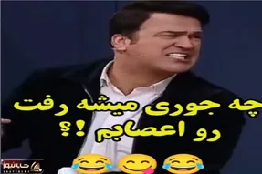 سکانس خندان؛ راهکار رو مخ امیرمهدی ژوله رفتن نفهمیه حالا اطوار حامد آهنگی فقط