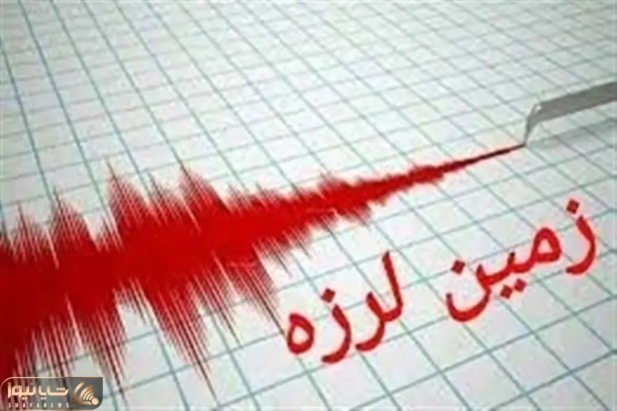 زمین لرزه لار فارس را لرزاند