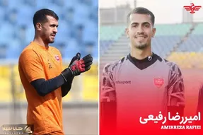 امیررضا رفیعی دروازه بان پرسپولیس برای بازی این هفته با ذوب آهن کیست؟