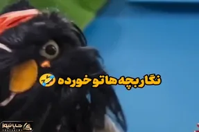 سکانس خندان؛ افتو خطاب به رامبد: نگار بچه هاتو خورده
