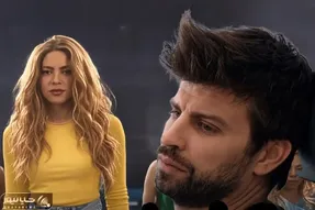 آواز غمگین؛ حال و روز افتضاح پیکه بعد دیدن شکیرا 