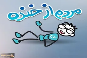 قصه های عامیانه شبانه برای بچه های سرزمینم؛ داستان های طنز و خنده دار کوتاه