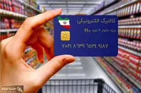 کالابرگ زیر ذره‌بین دولت و مجلس؛ مبالغ  افزایش می یابد؟