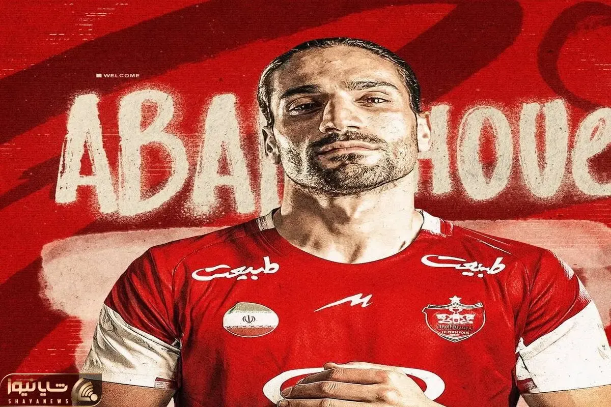 مسیر کوتاه ابرقویی در پرسپولیس؛ از نفرت تا دوست داشتن!