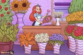 بازی فکری؛ کار هر کسی نیست پیدا کردن 3 تا مشتری مرموز خانم زیبای گل فروش