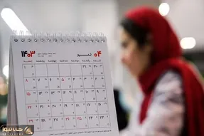 این استان پنج شنبه ها تعطیل شد