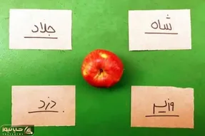 بازی فکری؛ مغزتو پکوندی از استرس یکم تو خونه هوشتو به رخ بکش بقیه رو بنداز تو چالش