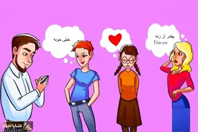 بازی فکری؛ اگه صف اول باهوشا وایستادی بگو کدوم از خانوما همسر این آقای جنتلمن؟