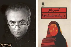پنج نمایشنامه با اکبر رادی که قرار است متاثرتان کنند؛ آثاری که هرگز قدیمی نمیشوند