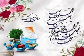 روز و ساعت دقیق تحویل سال 1404 + تقویم شمسی 1404