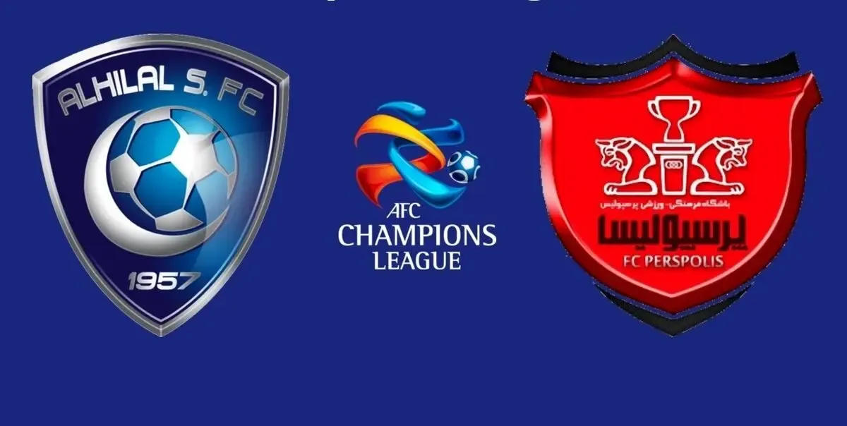 بازی مرحله یک چهارم نهایی پرسپولیس - الهلال کی و کجا برگزار می شود؟