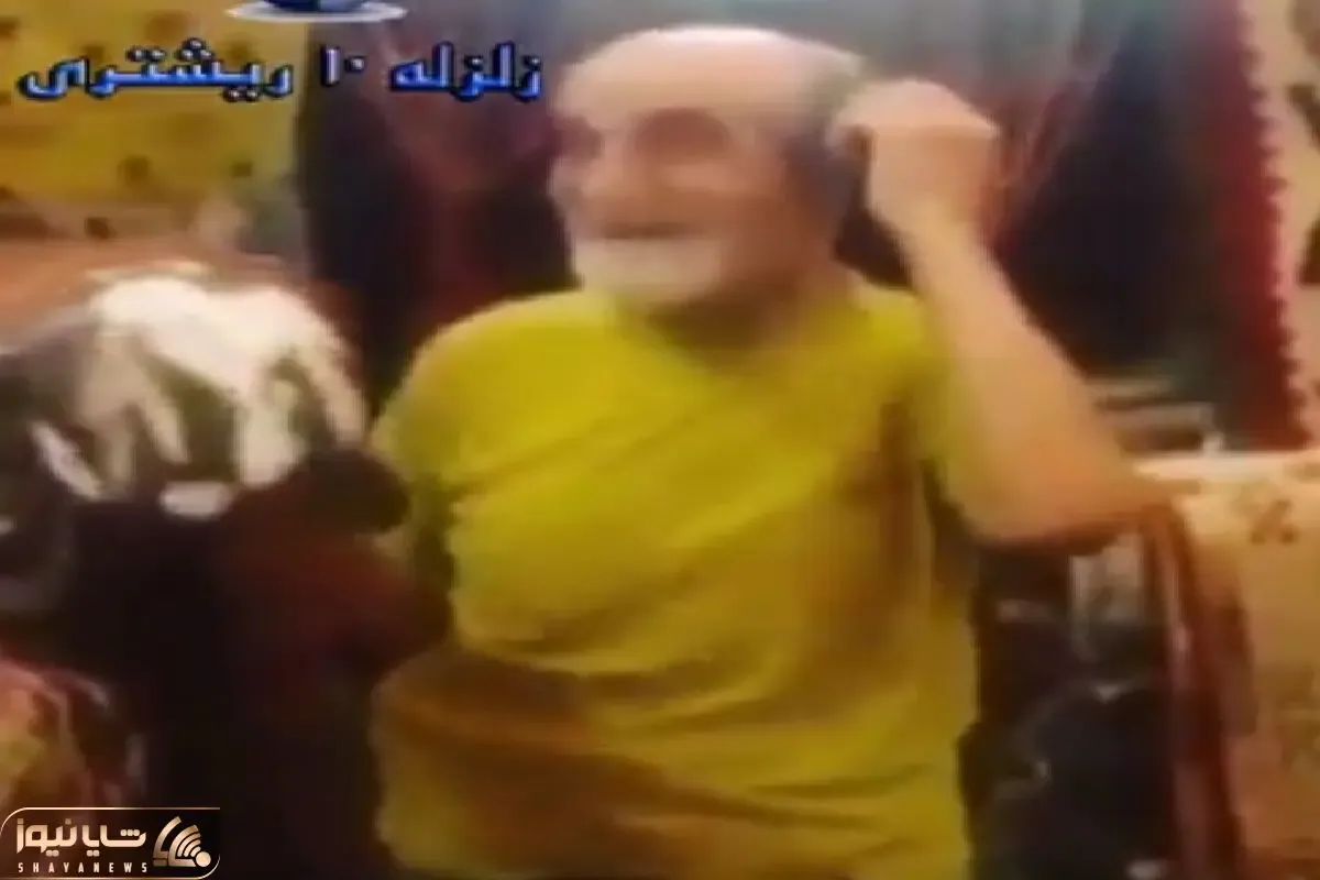 آواز شاد؛ پیرمرد طناز و عشوه ای گیسو نگو کمنده والا خوند هم زمانم یه رقص رفت شاه فنری