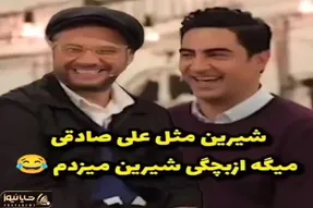 علی صادقی بی شیله پیله پته خودشو میریزه رو آب شده دیوی همه چیو برعکس میگه/ملت غش میرن