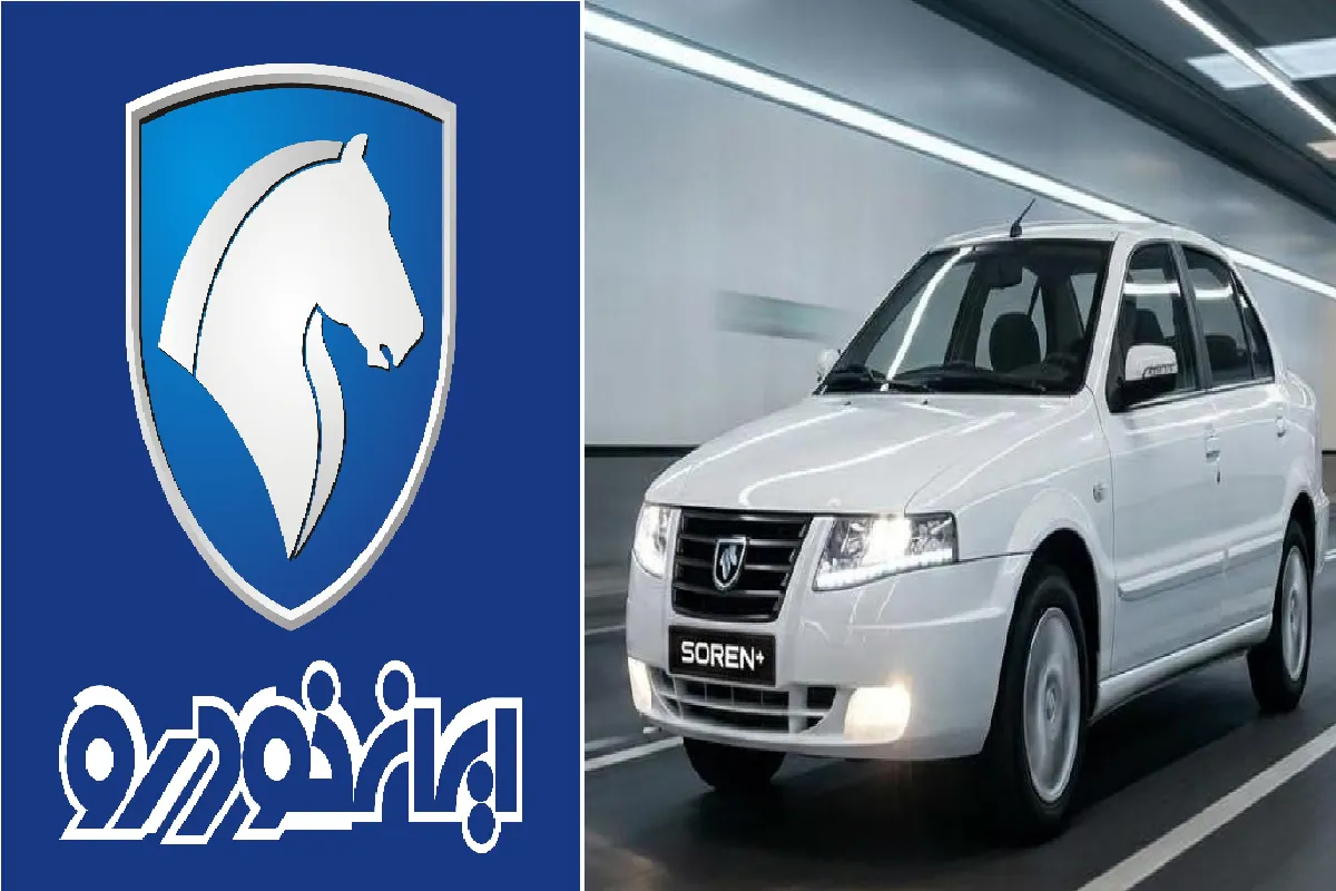 ایران