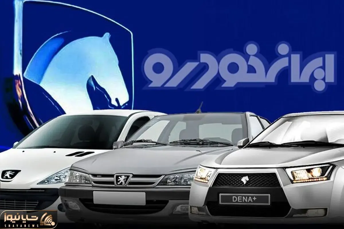 شانس برنده شدن کدام یک از محصولات ایران خودرو بیشتر است؟
