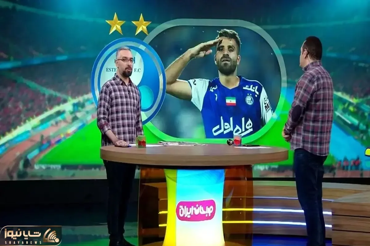 (ویدیو) استقلال که برد مجری شبکه دو چه کری می خونه!