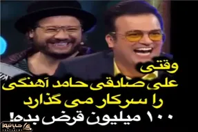 حامد آهنگی و علی صادقی خوردن به هم جرقه میزنن چه ایستگاه تو ایستگاهی شده / حامد ترکید