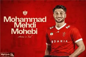 محمدمهدی محبی در آستانه پرسپولیسی شدن؛ قرارداد ۳ ساله آماده امضا