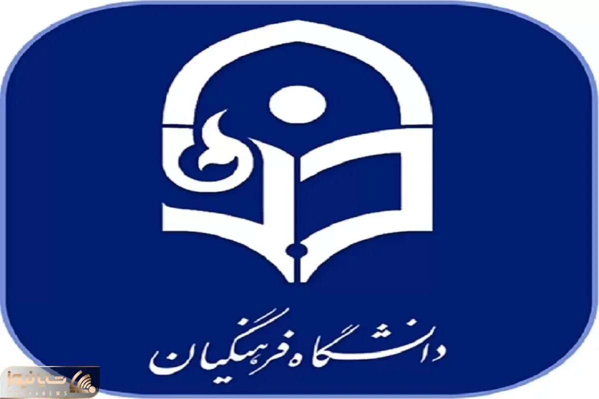 فرهنگیان حساب خود را چک کنید!