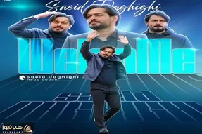 سعید دقیقی سرمربی تیم فوتبال پیکان شد