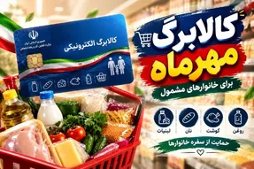 کالابرگ رسما افزایش پیدا کرد + مبلغ جدید