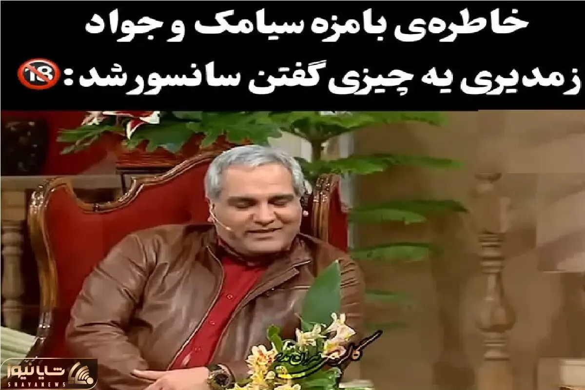 سکانس خندان؛ آقایون بازیگر از نقی معمولی درون مدیری میگن چه به تیریش قباش برخوردهه