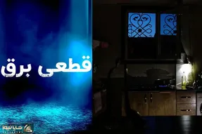 جدول و برنامه قطع برق در استان تهران چهارشنبه 24 تیر 1405؛ قطعی چند ساعته است؟