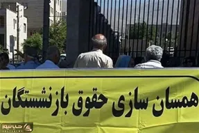 جلسه ای که باعث حماسه آفرینی همسان سازی و افزایش حقوق بازنشستگان شد/واریزی
