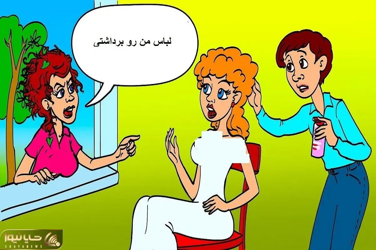بازی فکری؛ اگه هوش استنشاق میکنی بگو آیا عروس لباس خانومه از جنگ برگشته رو دزدیده؟