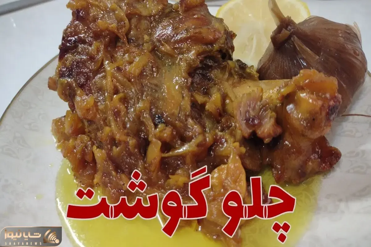 آموزش آشپزی؛ طرز طبخ یه چلو گوشت مطبخی فوق لذیذ
