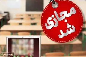 زمان پخش برنامه های درسی «مدرسه تلویزیونی» اعلام شد