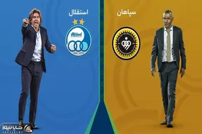استقلال چه بلایی سر سپاهان آورد؟