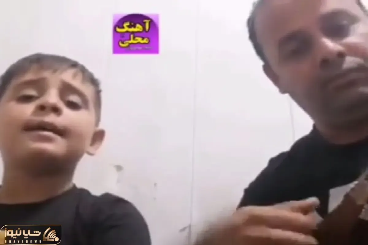 آواز اصیل؛ پدر ساز میزنه و پسر بیا بریم کوه میخونه از مهران مدیری بهتر بزرگ شه چی بشه