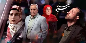 دانلود و تماشای آنلاین قسمت 4 سریال هم سایه