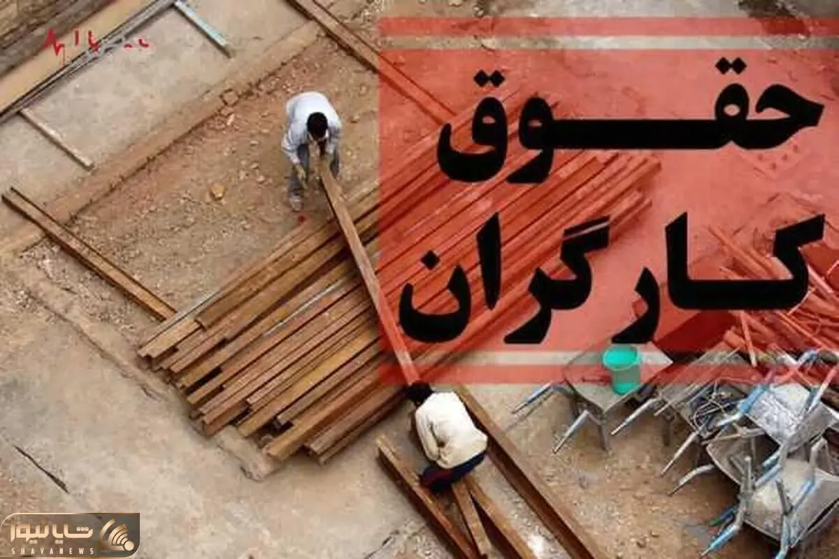 خبر مهم برای کارگران؛ دوشنبه منتظر افزایش حقوق کارگران باشیم؟